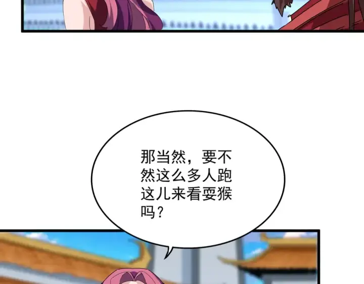 漫画《魔皇大管家》第671话 该来的都来了第61张图