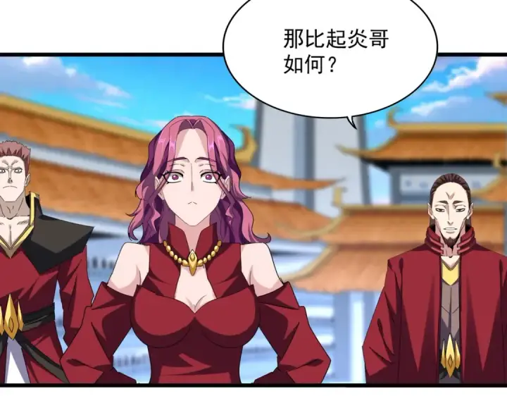 漫画《魔皇大管家》第671话 该来的都来了第63张图