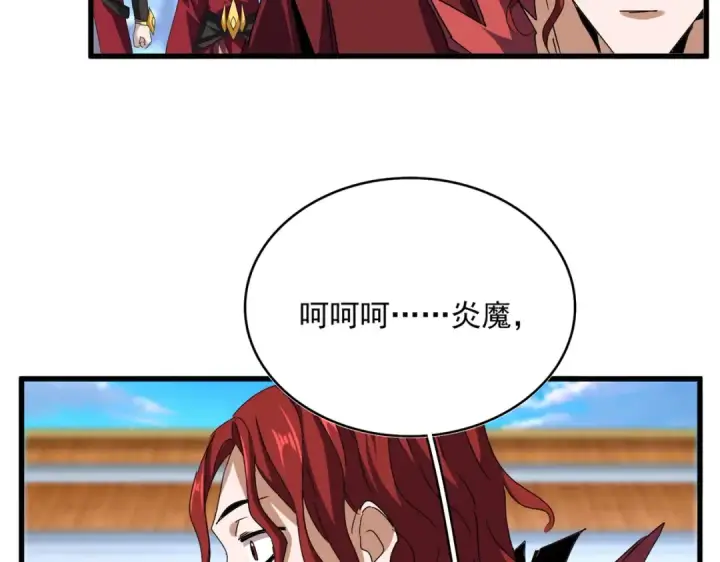 漫画《魔皇大管家》第671话 该来的都来了第65张图