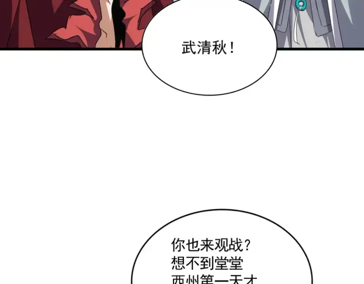漫画《魔皇大管家》第671话 该来的都来了第68张图