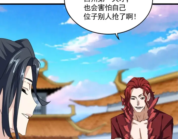 漫画《魔皇大管家》第671话 该来的都来了第69张图