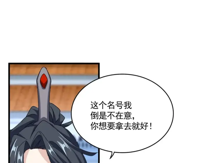 漫画《魔皇大管家》第671话 该来的都来了第71张图
