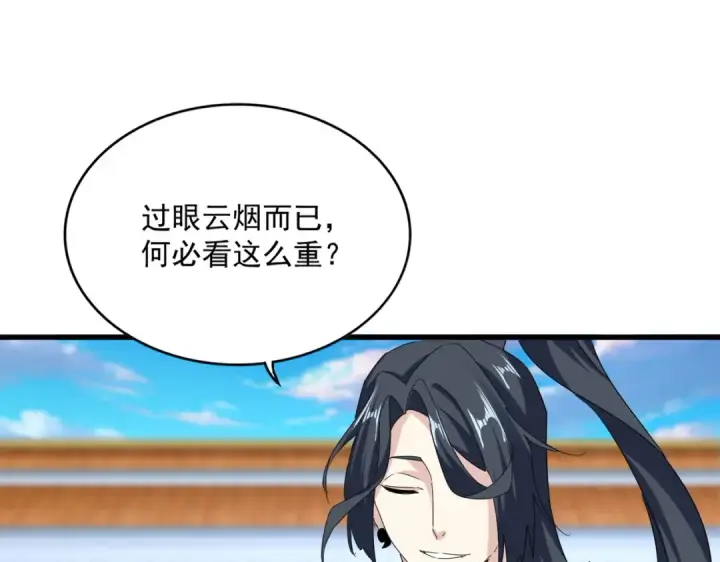 漫画《魔皇大管家》第671话 该来的都来了第74张图