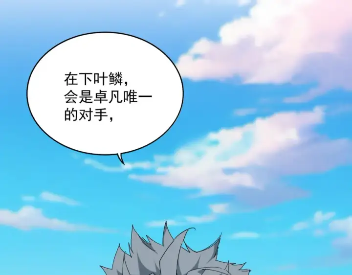 漫画《魔皇大管家》第671话 该来的都来了第78张图