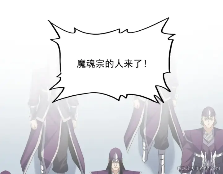 漫画《魔皇大管家》第671话 该来的都来了第8张图