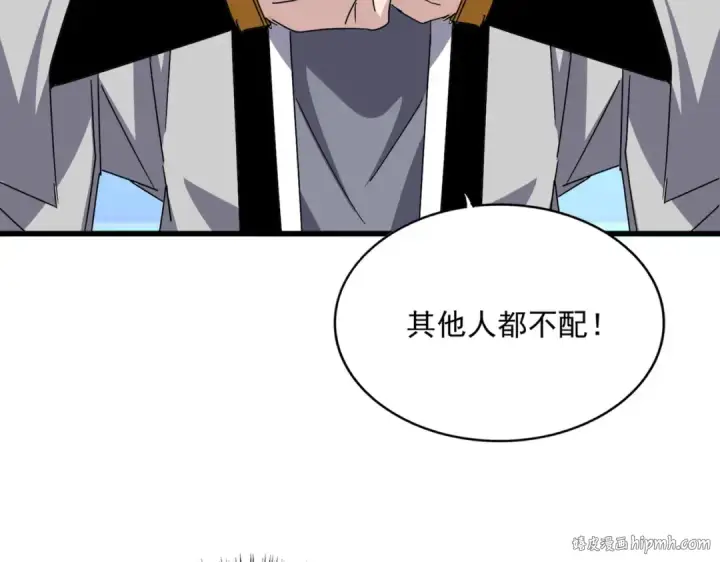 漫画《魔皇大管家》第671话 该来的都来了第80张图