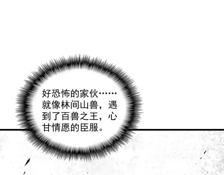 漫画《魔皇大管家》第671话 该来的都来了第82张图