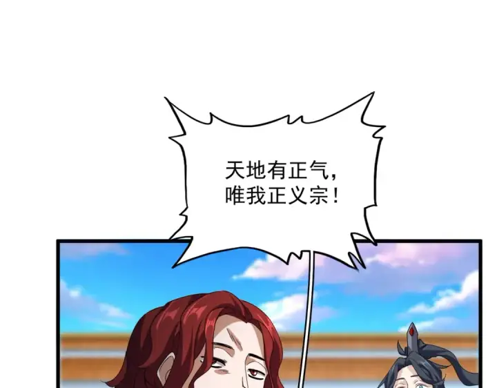 漫画《魔皇大管家》第671话 该来的都来了第85张图