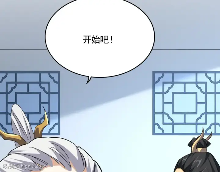 漫画《魔皇大管家》第671话 该来的都来了第96张图