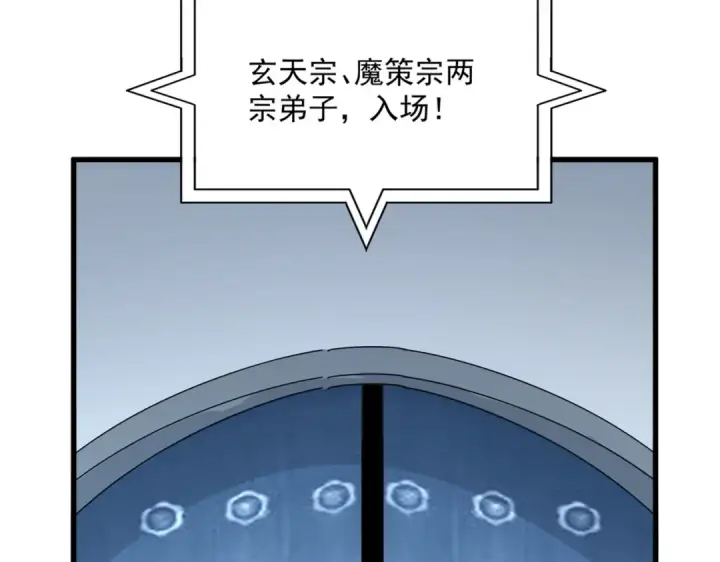 漫画《魔皇大管家》第671话 该来的都来了第99张图