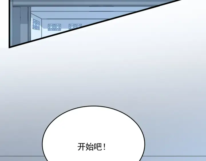 漫画《魔皇大管家》第672话 四句战帖第2张图
