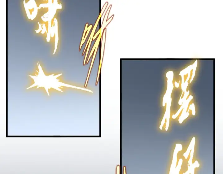 漫画《魔皇大管家》第672话 四句战帖第26张图