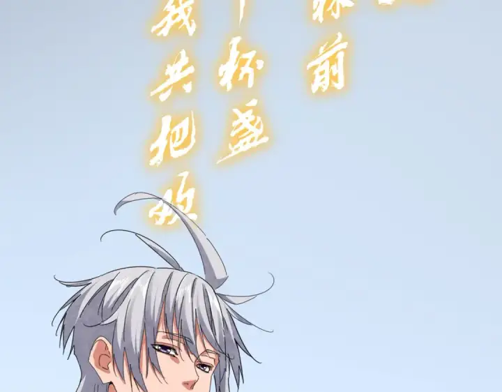 漫画《魔皇大管家》第672话 四句战帖第29张图