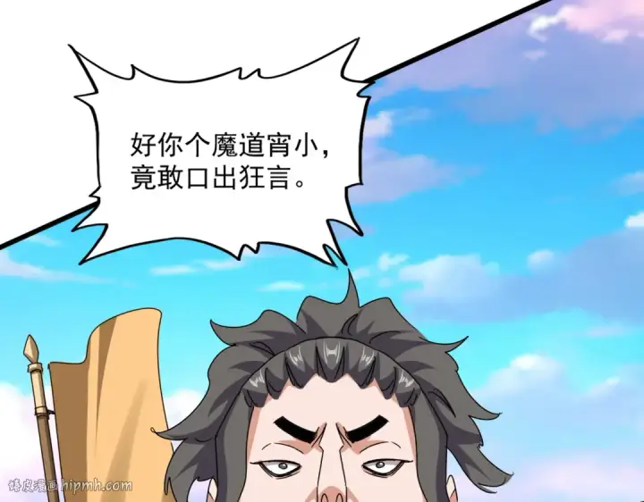 漫画《魔皇大管家》第672话 四句战帖第32张图
