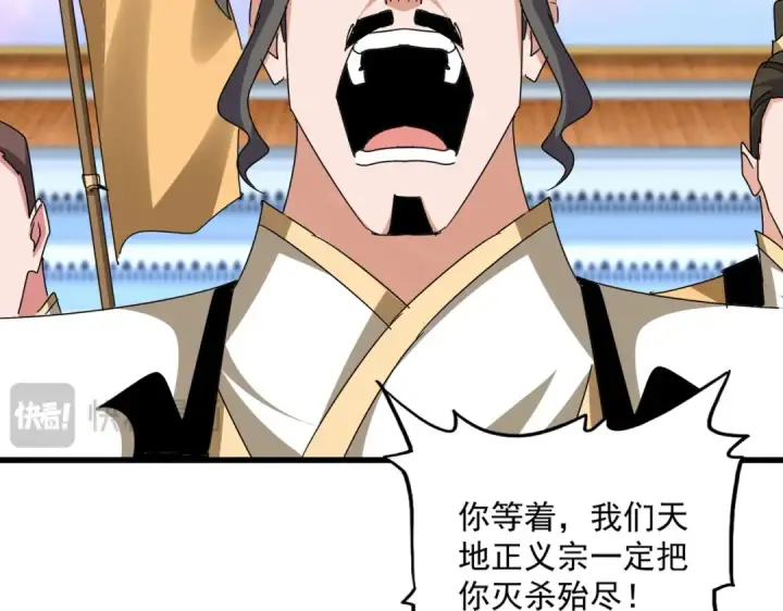 漫画《魔皇大管家》第672话 四句战帖第33张图