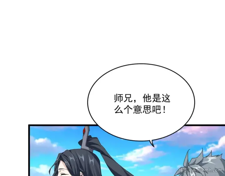 漫画《魔皇大管家》第672话 四句战帖第40张图