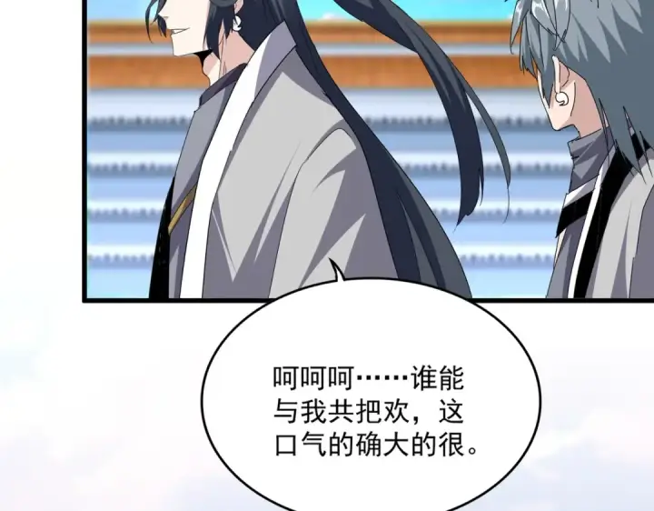 漫画《魔皇大管家》第672话 四句战帖第41张图