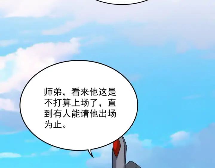 漫画《魔皇大管家》第672话 四句战帖第42张图