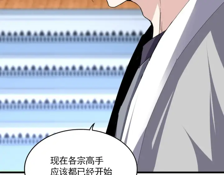 漫画《魔皇大管家》第672话 四句战帖第44张图