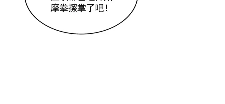 漫画《魔皇大管家》第672话 四句战帖第45张图
