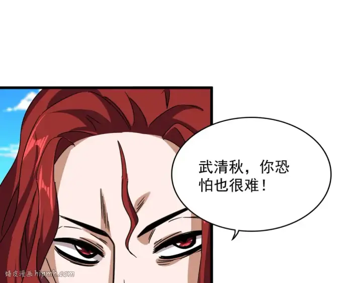 漫画《魔皇大管家》第672话 四句战帖第48张图