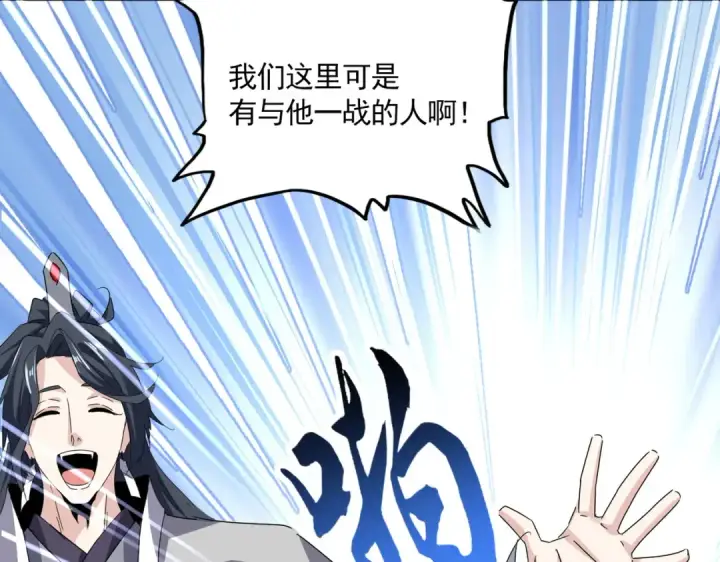 漫画《魔皇大管家》第672话 四句战帖第52张图