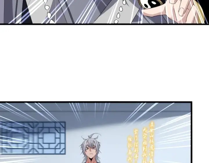 漫画《魔皇大管家》第672话 四句战帖第54张图