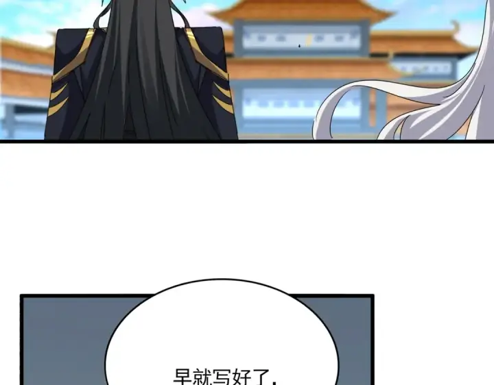 漫画《魔皇大管家》第672话 四句战帖第66张图