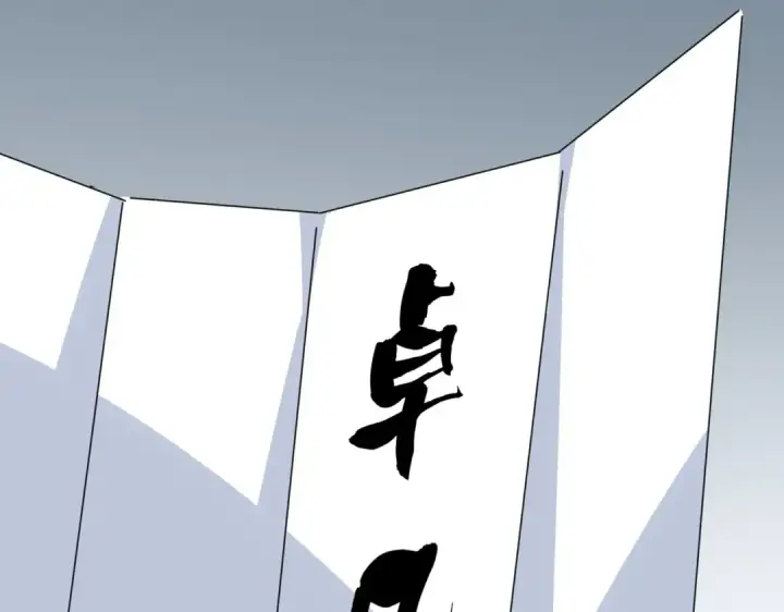 漫画《魔皇大管家》第672话 四句战帖第69张图