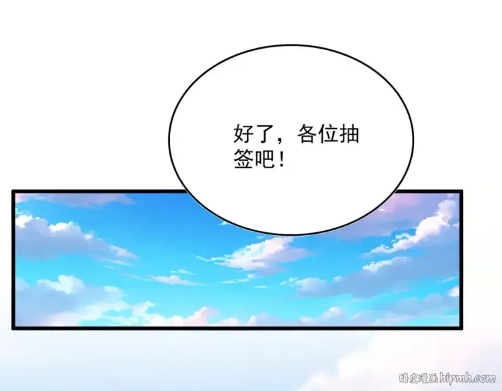 漫画《魔皇大管家》第672话 四句战帖第72张图