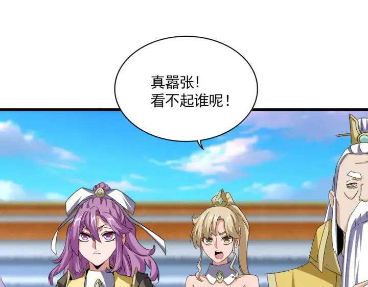 漫画《魔皇大管家》第672话 四句战帖第75张图