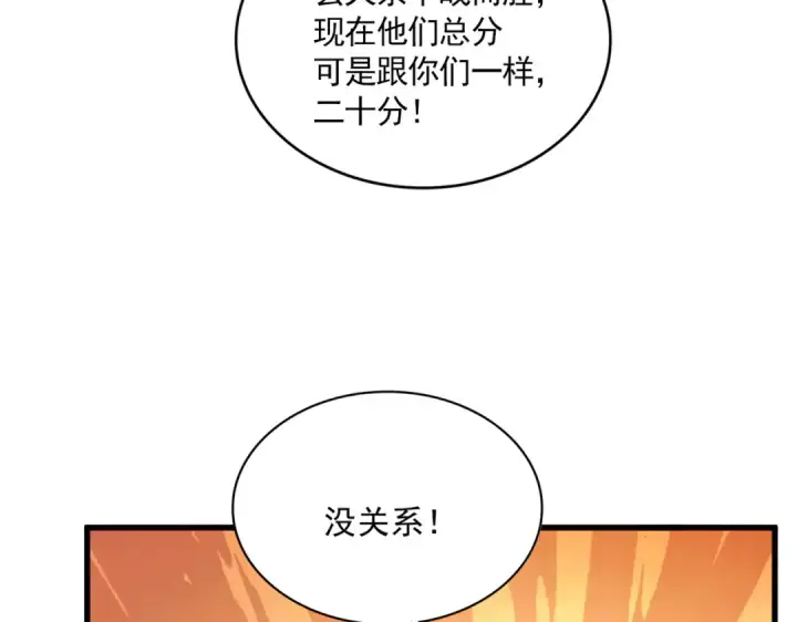 漫画《魔皇大管家》第672话 四句战帖第78张图