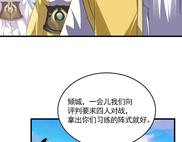 漫画《魔皇大管家》第672话 四句战帖第86张图