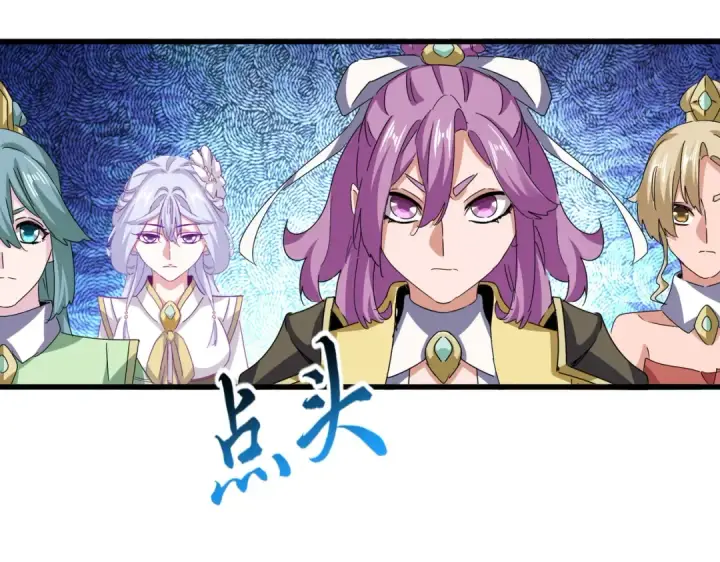 漫画《魔皇大管家》第672话 四句战帖第89张图