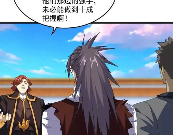 漫画《魔皇大管家》第672话 四句战帖第92张图