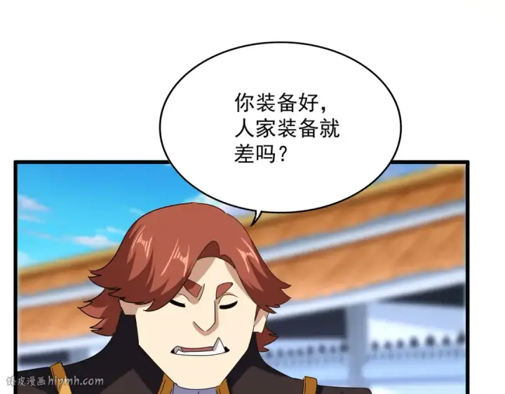 漫画《魔皇大管家》第672话 四句战帖第96张图
