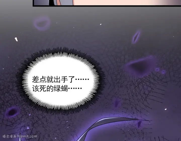 漫画《魔皇大管家》第673话 倾城登场第104张图