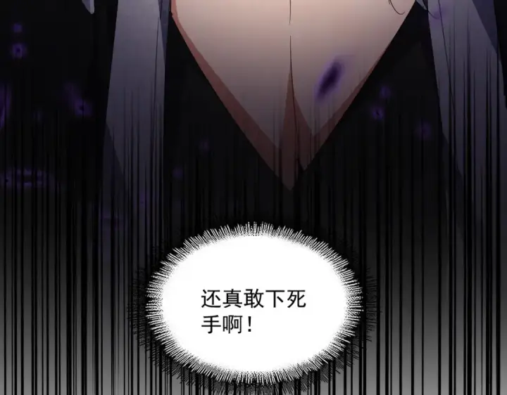漫画《魔皇大管家》第673话 倾城登场第107张图