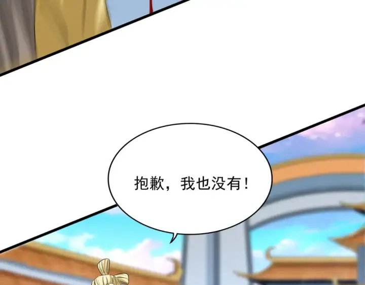 漫画《魔皇大管家》第673话 倾城登场第17张图