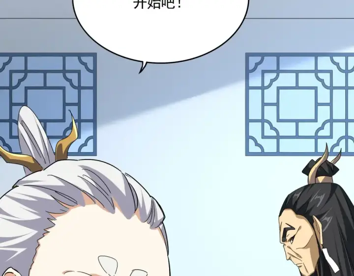漫画《魔皇大管家》第673话 倾城登场第2张图