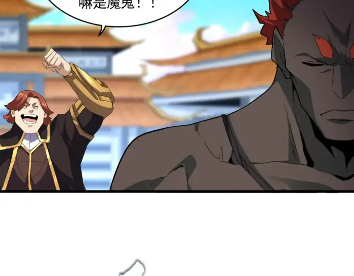 漫画《魔皇大管家》第673话 倾城登场第20张图