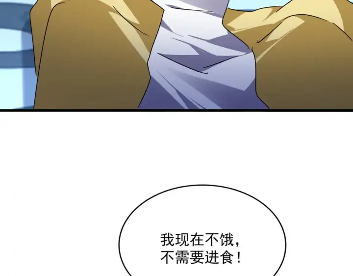 漫画《魔皇大管家》第673话 倾城登场第25张图