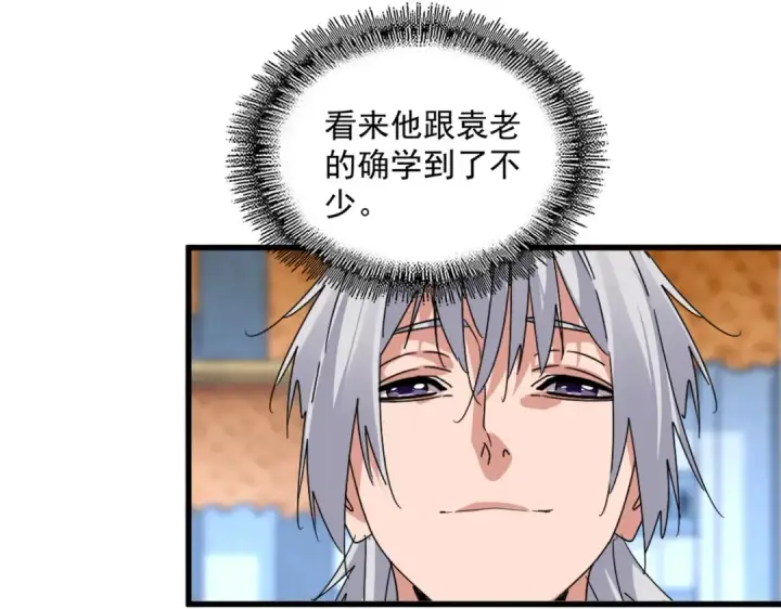 漫画《魔皇大管家》第673话 倾城登场第29张图