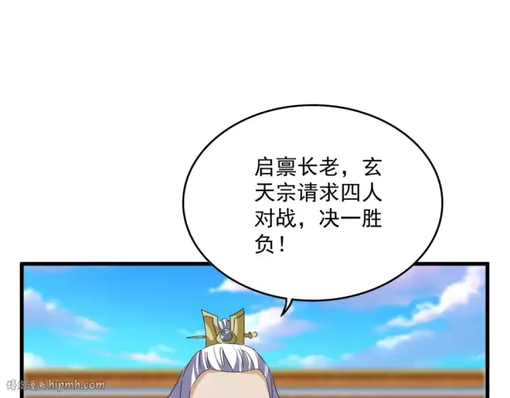 漫画《魔皇大管家》第673话 倾城登场第32张图