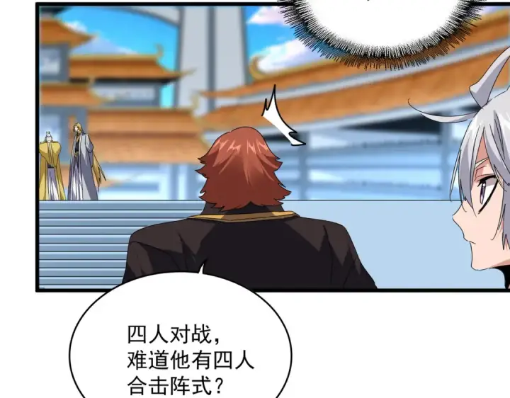 漫画《魔皇大管家》第673话 倾城登场第34张图