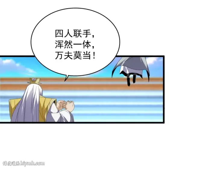 漫画《魔皇大管家》第673话 倾城登场第40张图