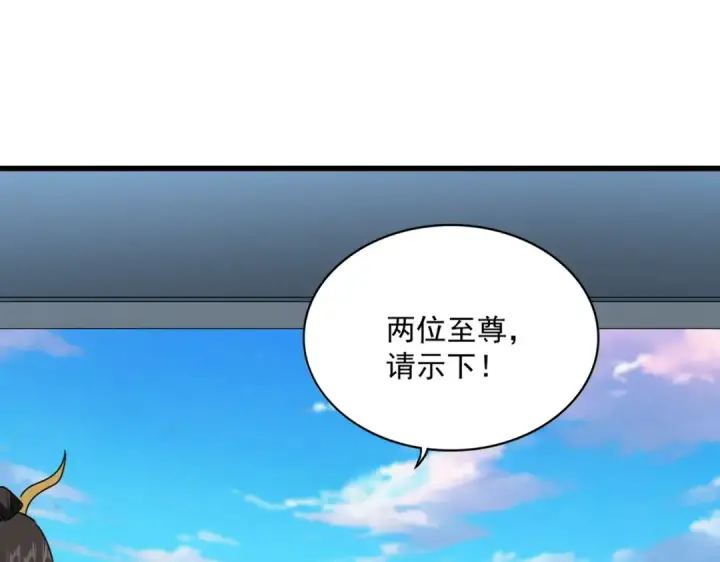 漫画《魔皇大管家》第673话 倾城登场第41张图