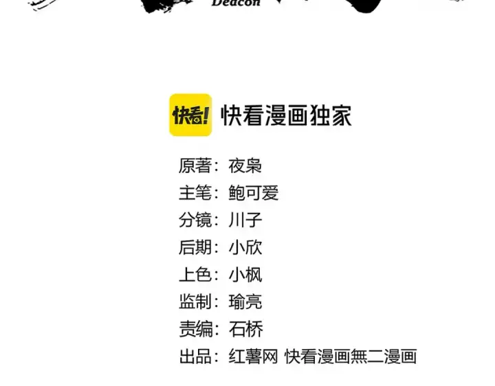 漫画《魔皇大管家》第673话 倾城登场第5张图