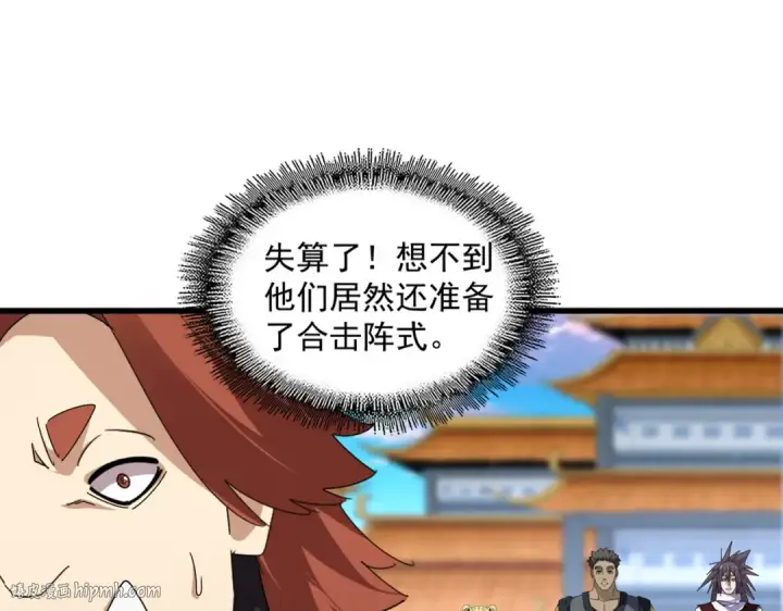 漫画《魔皇大管家》第673话 倾城登场第56张图