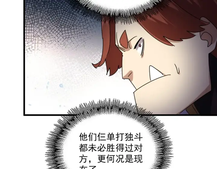 漫画《魔皇大管家》第673话 倾城登场第58张图